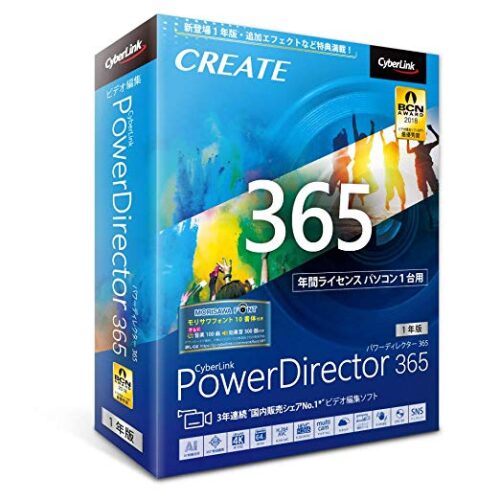 PowerDirector 365
